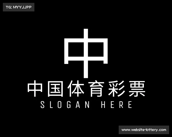 了解中国体育彩票